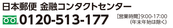 お問い合わせ先